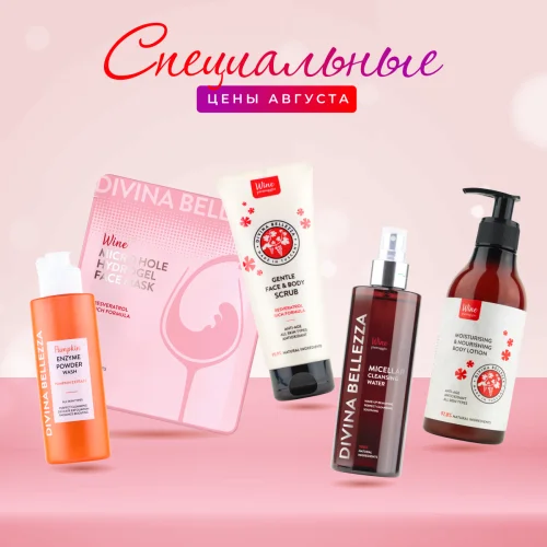 Специальные цены августа